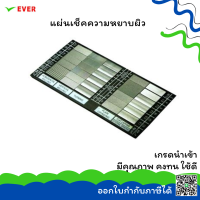 แผ่นเช็คความหยาบผิว *พร้อมส่ง* SURFACE ROUGHNESS COMPARATOR MT50A