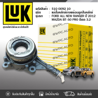 ? LUK ลูกปืน+แม่ปั๊มคลัทช์ล่าง MAZDA/FORD: BT-50 PRO DIESEL 2.2L, 3.2L, RANGER T6 ปี12 Duratorq, P4AT, P5AT * มาสด้า/ฟอร์ด BT-50 โปร ดีเซล 2.2L, 3.2L, เรนเจอร์ T6ปี12