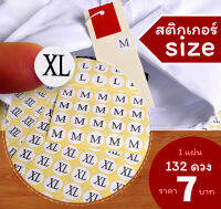 สติกเกอร์ติดไซส์ size สติกเกอร์ไซส์