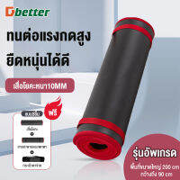 Dbetter เสื่อโยคะ เสื่อโยคะกันลื่น หนา 10 มิล ขนาด 183x80 cm Yoga Mat อุปกรณ์ออกกำลังกายกีฬา คุณภาพสูง