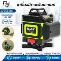 ?เครื่องวัดระดับเลเซอร์ เลเซอร์วัดระดับ 16 เส้น 360 องศา 4D เครื่องวัดระดับเลเซอร์ เลเซอร์ ระดับน้ำเลเซอร์ เลเซอร์ระดับ ทิศทาง360องศา