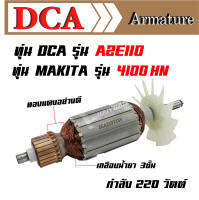 DCA ทุ่น สำหรับ Makita เครื่องตัดหิน 4100NH DCA AZE110