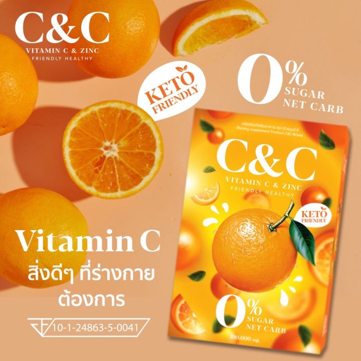 C&C Vitamin C Keto 1 กล่อง Lazada.co.th