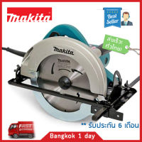 เลื่อยวงเดือนขนาด 9 นิ้ว MAKITA รุ่น N5900B กำลังไฟฟ้าที่ใช้ 2,000 วัตต์ ความเร็วรอบตัวเปล่า 4,000 รอบ/นาที ส่งฟรี! มีประกัน!