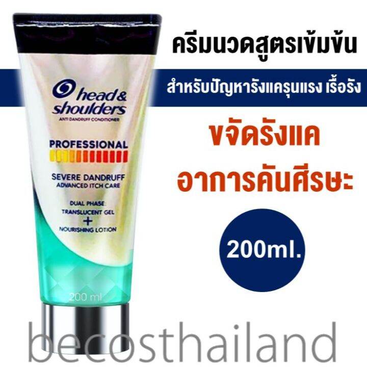 Head & Shoulders Professional AntiDandruff Conditioner Severe Dandruff