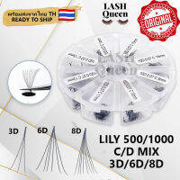 LASH QUEEN LILY าขนตาปลอม False hand-made Eylashes mix 500/1000 pcs ขนตาจับช่อสำเร็จ C 0.07 3D 6D 8D MIX 500/100