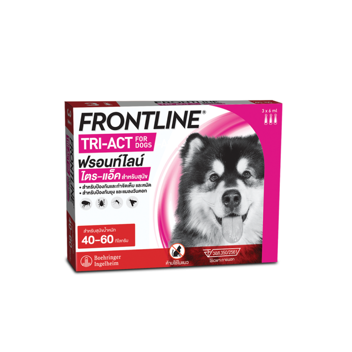 ใหม่-frontline-tri-act-size-xl-สำหรับสุนัข-40-60-kg-หยดตรงจุด-หยุด-ยุง-เห็บ-หมัด-ฟรอนท์ไลน์-ไตร-แอ็ค