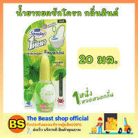 Thebeastshop_(20ml) sawaday ซาวาเด น้ำหอมสำหรับโถสุขภัณฑ์ กลิ่นมินต์ mint น้ำยาหยดชักโครก ดับกลิ่นห้องน้ำ กลิ่นเหม็น