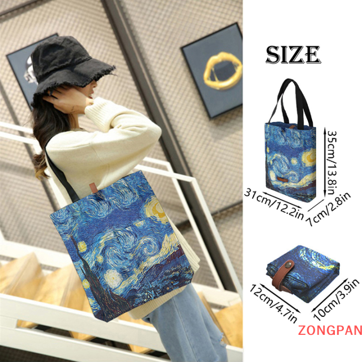 ซองภาพวาดสีน้ำมันกระเป๋าโท้ทพิมพ์ลายแวนโก๊ะถุงช้อปปิ้งนำมาใช้ใหม่สำหรับถุงร้านขายของชำ