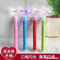 [COD] The new balloon handle model Bobo ball accessories batteries flashing with lights night market push hot selling