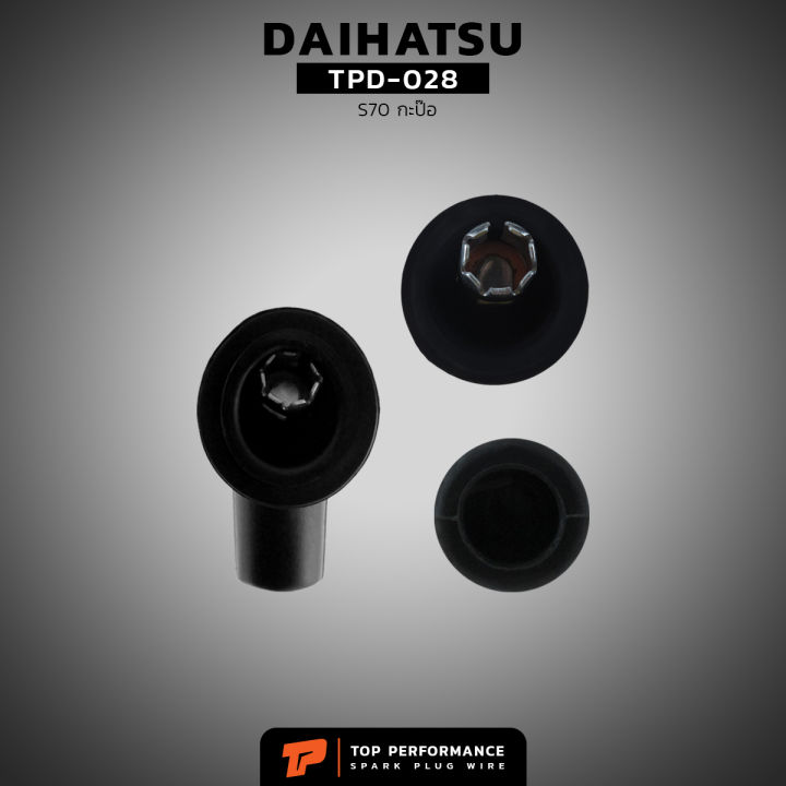 สายหัวเทียน-daihatsu-s70-กะป๊อ-เครื่อง-cd10-top-performance-made-in-japan-tpd-028-สายคอยล์-ไดฮัทสุ-กระป๊อ