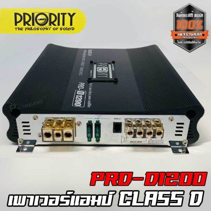 priority-รุ่น-prd-d1200-class-d-สีดำเพาเวอร์แอมป์ติดรถยนต์เครื่องเสียงติดรถยนต์-เพาเวอร์ติดรถยนต์-เพาเวอร์แอมป์ติดรถยนต์