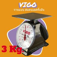 ..Sale  พิเศษ!!.. สเตนเลสทั้งเครื่อง  สปริง ตรา VO 3 กิโล จานแบน ..ถูกเว่อร์!! ช้าหมด..