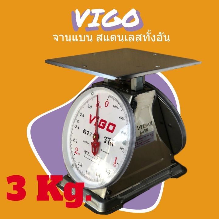 แสตนเลสแท้-ตาชั่ง-3-7-15-20-kg-ตรา-vigo-จานแบน