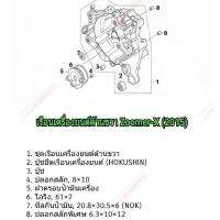 โปรโมชั่น+++ อะไหล่เครื่องยนต์ZoomerX2015ด้านขวาและสกุ๊ปปี้ไอด้านขวา/อะไหล่เดิมอะไหล่ทดแทน ชิ้นส่วนยานยนต์มอเตอร์ไซค์ ตัวรถ ราคาถูก อะไหล่ แต่ง มอเตอร์ไซค์ อุปกรณ์ แต่ง รถ มอเตอร์ไซค์ อะไหล่ รถ มอ ไซ ค์ อะไหล่ จักรยานยนต์