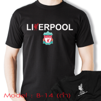 เสื้อยืด ลิเวอร์พูลแฟนคลับ - Liverpool Fanclub T-Shirt