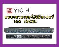 YCH คอมเพรสเซอร์/ลิมิตเตอร์/เกต 166XL PROEuro tech Compressor / Limiter / Gate Dual Channel -อุปกรณ์ปรับแต่งระบบเสียง เพิ่มประสิทธิภาพ(YCH 166XL)