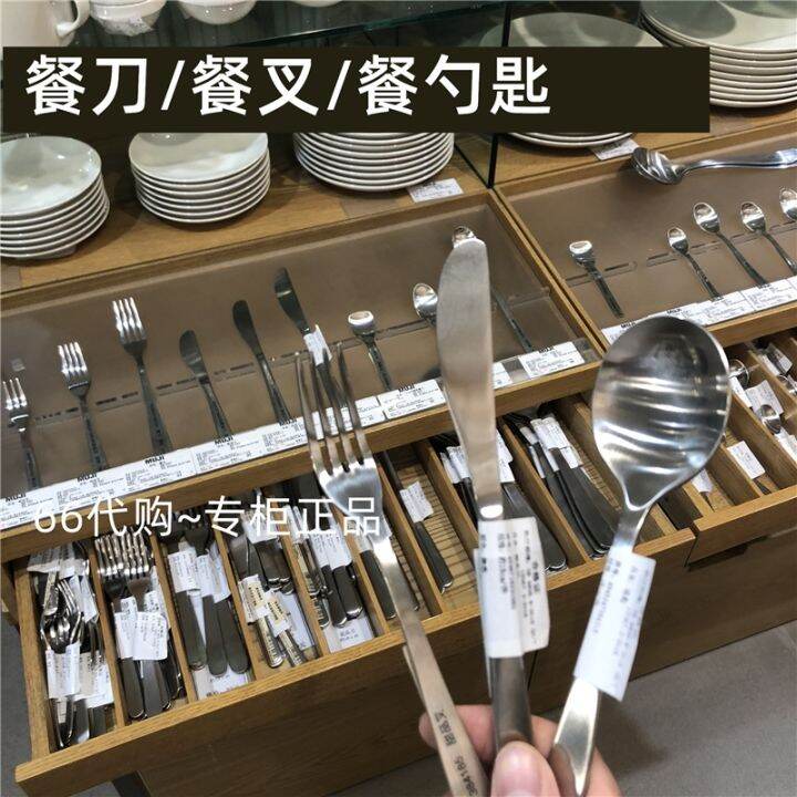 MUJI Westernstyle knife fork spoon coffee drink dessert steak tea