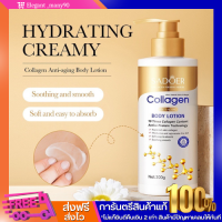 พร้อมส่ง!! โลชั่นคลอลาเจนทองคำขาว Sadoer Collagen ลดรอยดำ ผิวสม่ำเสมอ เนียนนุ่ม ผิวชุ่มชื้น ขนาด300g