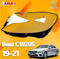 Mercedes Benz C-Class W205 C180 C200 C260L C280 C300 2019-2020 เลนส์ไฟหน้า ฝาครอบไฟหน้า ไฟหน้ารถยนต์ ไฟหน้าสําหรับ ฝาครอบไฟหน้าตรงรุ่น ฝาครอบเลนส์  headlamp cover ไฟหน้า โคมไฟหน้า ฝาครอบเลนส์