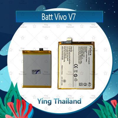 แบตเตอรี่ VIVO V7 Battery Future Thailand มีประกัน1ปี อะไหล่มือถือ คุณภาพดี Ying Thailand