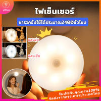 จัดส่งจากกรุงเทพฯ  ไฟเซ็นเซอร์ ไฟติดผนังห้อง ไฟอัตโนมัติ ไฟ led ติด ห้อง นอน ไฟLED ไฟเซ็นเซอร์ โคมไฟปรับได้ไฟบันได ติดตั้งบันได ห้องน้