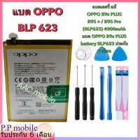 แบตเตอรี่ แท้ OPPO R9s PLUS / R9S + / R9S Pro (BLP623) 4000mAh แบต OPPO R9s PLUS battery BLP623 ประกัน 3 เดือน