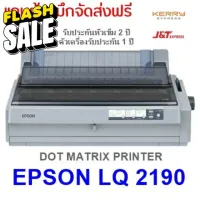 Epson LQ-2190 ฟรีค่าจัดส่ง  ราคานี้พร้อมใบกำกับภาษี Onsite Service ฟรีถึงสำนักงาน การันตีรีวิวการซื้อจากลูกค้า #หมึกสี  #หมึกปริ้นเตอร์  #หมึกเครื่องปริ้น hp #หมึกปริ้น   #ตลับหมึก