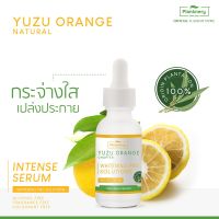 สินค้าลดราคาสุด ๆ PLANTNERY YUZU ORANGE INTENSE SERUM 30ml เซรั่ม Vit C เข้มข้นจากผลส้มยูสุ ประเทศญี่ปุ่น เพื่อผิวกระจ่างใส