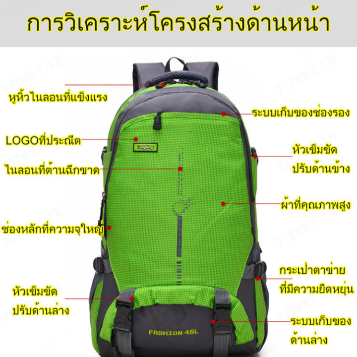 titony-กระเป๋าเป้สำหรับการเดินทางและปีนเขา-กระเป๋าเป้สำหรับการขี่จักรยาน-กระเป๋าเป้สไตล์สำหรับผู้ชายและผู้หญิงสำหรับนักเรียน