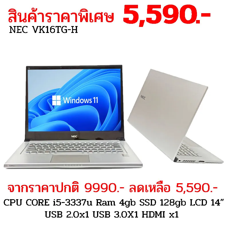 โน๊ตบุ๊คมือสองสภาพดี NEC Core i5 Ram4 SSD128 เร็วมาก ดีไชต์โฉบ