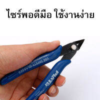 คีมตัดสายไฟ คีมตัดอเนกประสงค์ เอนกประสงค์ สำหรับงาน ไฟฟ้า อิเล็กทรอนิกส์ ( 1 ชิ้น) ของแท้