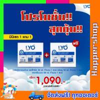 [1 แถม 1] LYO MINISET 3 IN 1 - ไลโอ มินิเซต ขนาดทดลอง (3 ชิ้น) ยาสระผม เซรั่มบำรุงผม ลดผมร่วง เพิ่มผมหนา ผมดกดำ ขจัดรังแค ชะลอผมหงอก