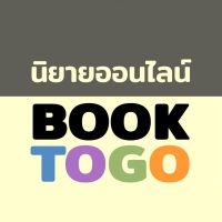 [] สัญญาณเตือนตาย เล่ม 3+4 (4 เล่มจบ) โจวเฮ่าฮุย แพรวสำนักพิมพ์ บริการเก็บเงินปลายทาง