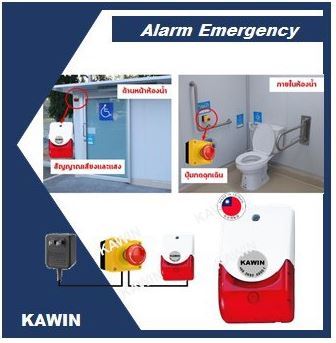 ชุดอุปกรณ์แจ้งเหตุฉุกเฉินเพื่อขอความช่วยเหลือ-ยี่ห้อ-kawin-emergency-call-set-diy-ติดตั้งด้วยตนเอง-สำเร็จรูปพร้อมใช้งาน-ใช้งานง่ายเพียงแค่เสียบปลั๊ก