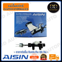 AISIN แม่ปั๊มคลัทช์บน LH112 / HIACE ปี 1993-1996 5/8 นิ้ว Made in Japan ญี่ปุ่นแท้ สินค้ารับประกัน 30 วัน