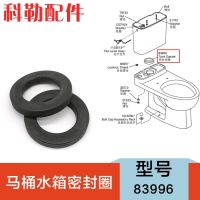 KOHLER Original accessories toilet tank sealing ring split toilet flush valve sealing gasket rubber ring 83996