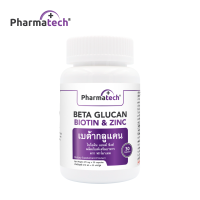 เบต้ากลูแคน x 1 ขวด ไบโอติน แอนด์ ซิงค์ ฟาร์มาเทค Beta Glucan Biotin &amp; Zinc Pharmatech ภูมิคุ้มกัน