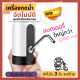 Bigsell Supplies รุ่นพรีเมี่ยมอัพเกรด แบตใหญ่กว่า 1200Ma เครื่องกดน้ำอัตโนมัติ แบตใหญ่ ใช้ได้นานกว่า เครื่องกดน้ำดื่ม ปั๊มน้ำดื่ม ที่กดน้ำ (019)