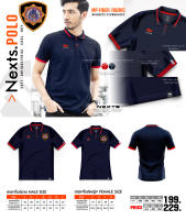 เสื้อโปโล NextsPOLO (ปักโลโก้เจ้าพนักงานป้องกันและบรรเทาสาธารณภัย) เสื้อเจ้าพนักงานป้องกันและบรรเทาสาธารณภัย มาใหม่!