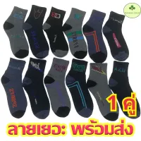 Clause socks short above astragalus 700tvl1 double stripe sports socks sports socks running socks casual socks middle joint put whole male and female Freesize (T-34 sk-46)