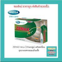 Mega We care ZEMAX สำหรับผู้ชายโดยเฉพาะ 30 แคปซูล