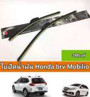 ใบปัดน้ำฝน honda brv mobirio (ราคาต่อ1คู่3mเเท้)14/22