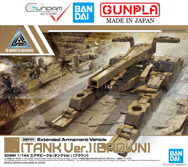 Bandai 30MM Extended Armament Vehicle Tank Brown 1/144 30 Minutes Missions  Mô Hình Đồ Chơi Lắp Ráp Anime Nhật 