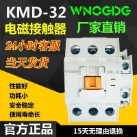 LS type DC contactor KMD-9/12/18/22/32/40/50/65/75/85 relay