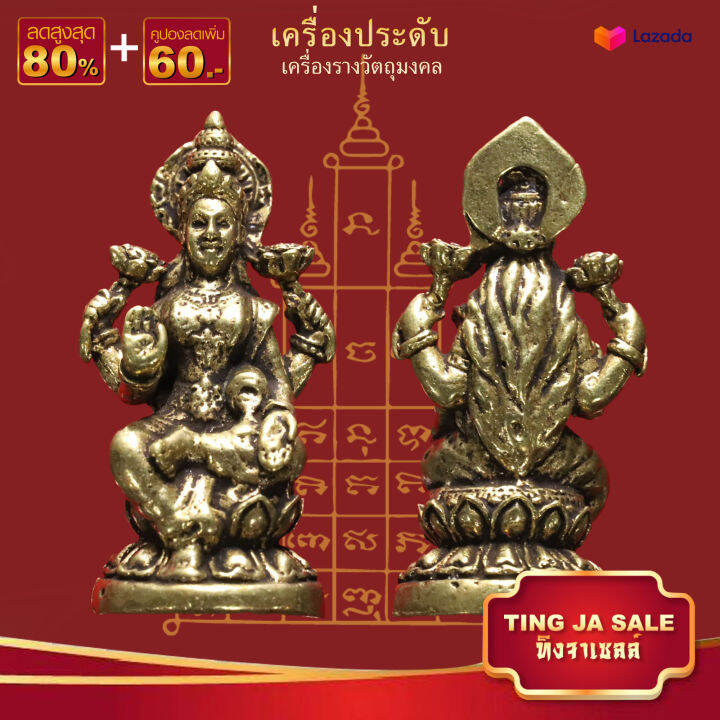 Patung Phra Lakshmi Tekstur Tembaga Kekayaan 3.5X2.0 Cm Tekstur Tembaga ...