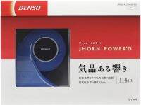 แตรไฟฟ้า DENSO J HORN JPDNX-A Powered/Blue 480Hz (High) 400Hz (Low) 114dB/1m