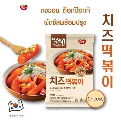 ต๊อกป๊อกกิ-รสผัดชีสพร้อมปรุง-dongwon-cheese-topokki-332g-x10pack-1box