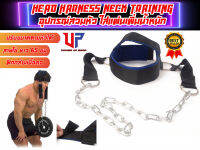 Head Harness Neck Training  อุปกรณ์สวมหัว ใส่แผ่นเพิ่มน้ำหนัก