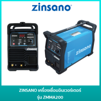 ZINSANO เครื่องเชื่อม ตู้เชื่อมอินเวอร์เตอร์ 200A รุ่น ZMMA200 รับประกัน 2 ปี ของแท้ 100%